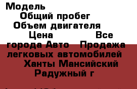  › Модель ­ Volkswagen Transporter › Общий пробег ­ 300 000 › Объем двигателя ­ 2 400 › Цена ­ 40 000 - Все города Авто » Продажа легковых автомобилей   . Ханты-Мансийский,Радужный г.